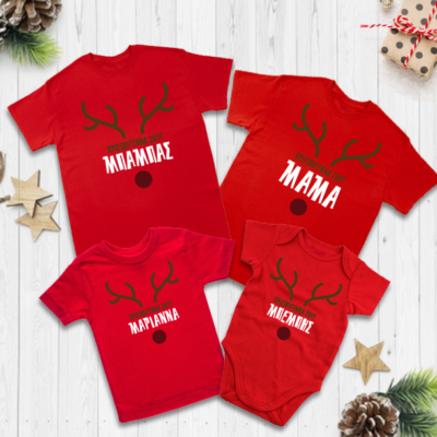 Σετ Μακό για Μπαμπά, Μαμά & Παιδιά με Ονόματα