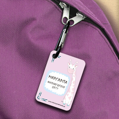 Καρτελάκι, Tag σχολικής τσάντας με Όνομα, για κορίτσια