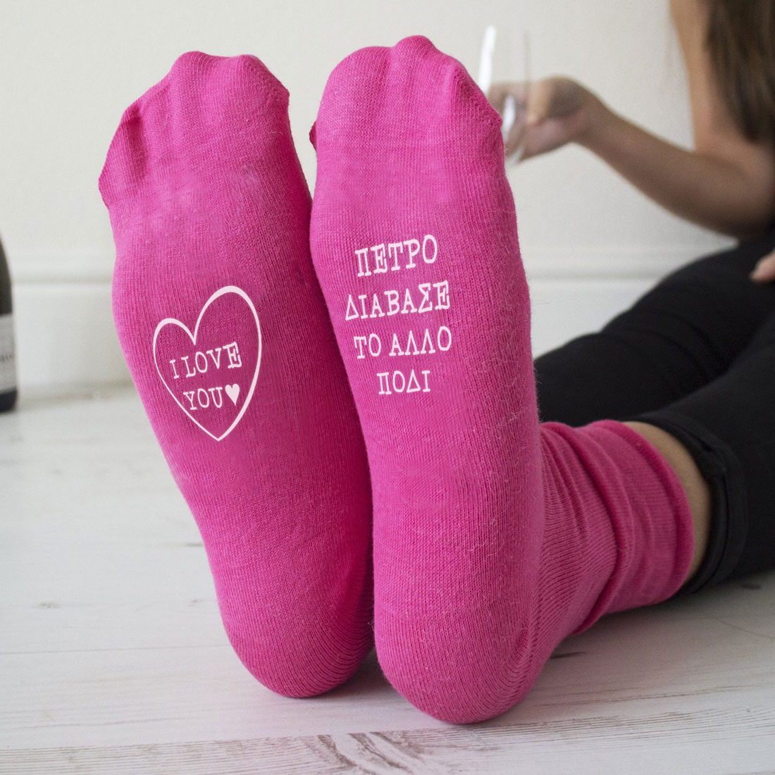 Κάλτσες με Μήνυμα, Όνομα, καρδιά I Love you