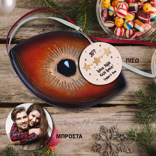 Κούπα για Φίλες με Ονόματα, Αφορμή - Image 2