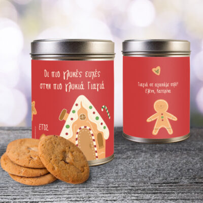 Μεταλλικό Κουτί Χριστουγεννιάτικο με Μπισκότα, Προσωποποιημένο