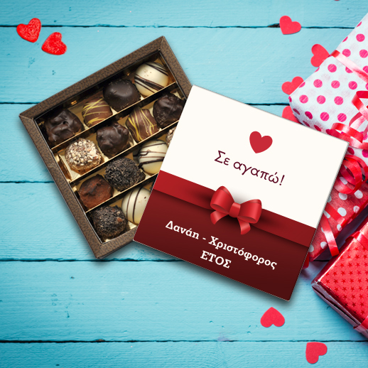 Κουτί Προσωποποιημένo με Σοκολατάκια για Ερωτευμένους, Επετείους