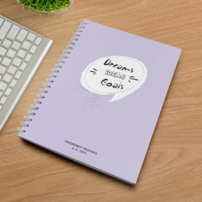 Τετράδιο Α4 Σπιράλ με Μήνυμα Όνομα, έτος