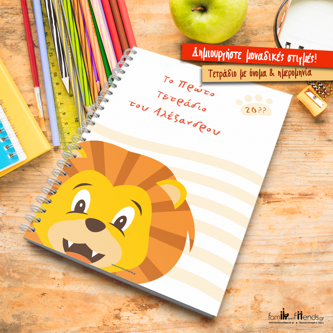 Προσωποποιημένο Τετράδιο Α4 με όνομα για Δημοτικό, με Φωτογραφία - Image 3