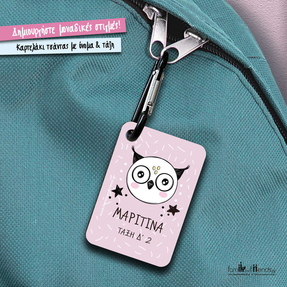 Ταμπελάκι για σχολική τσάντα Δημοτικού, Γυμνασίου - Image 3