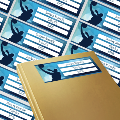 Ετικέτες Αυτοκόλλητες με Μπάσκετ για Βιβλία, Τετράδια με Όνομα