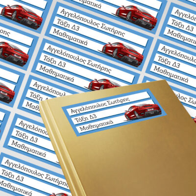 Σχολικές Ετικέτες με αυτοκίνητο Αυτοκόλλητες για Βιβλία, Τετράδια
