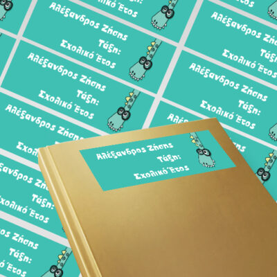 Ετικέτες με δεινόσαυρο για Βιβλία, Τετράδια με Όνομα