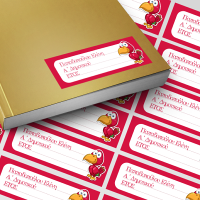 Σχολικές Ετικέτες για Βιβλία, Τετράδια με Όνομα και Τάξη