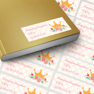 Σχολικές Ετικέτες με κορώνα Αυτοκόλλητες για Βιβλία, Τετράδια