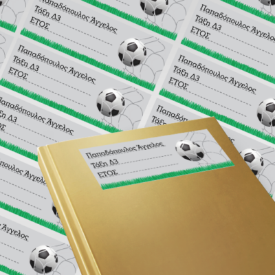 Σχολικές Ετικέτες για Βιβλία, Τετράδια με Μπάλα Ποδοσφαίρου