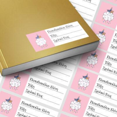 Ετικέτες Αυτοκόλλητες με Μονόκερο για Βιβλία, Τετράδια