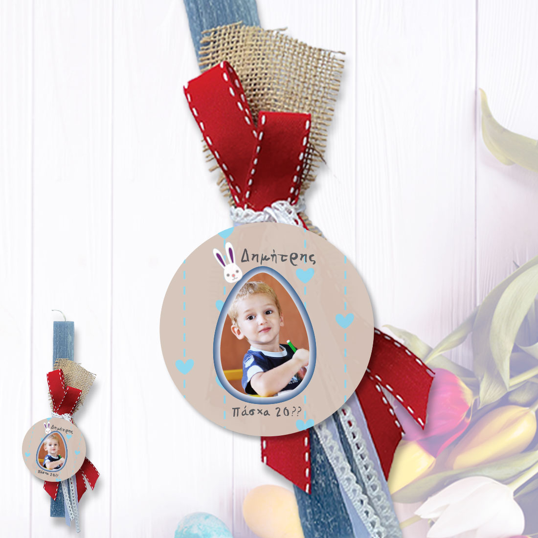 Χειροποίητη Λαμπάδα με Φωτογραφία, Όνομα, για αγόρια