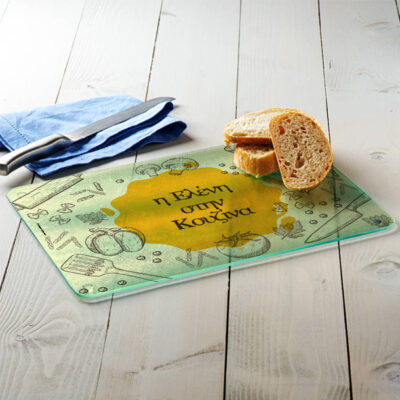 Δώρο για Φίλες, Γυάλινη Επιφάνεια Κοπής με Όνομα, Μήνυμα