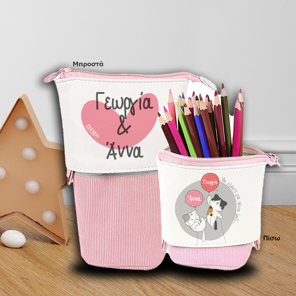 Κασετίνα - Μολυβοθήκη με Ονόματα υφασμάτινη για φίλες