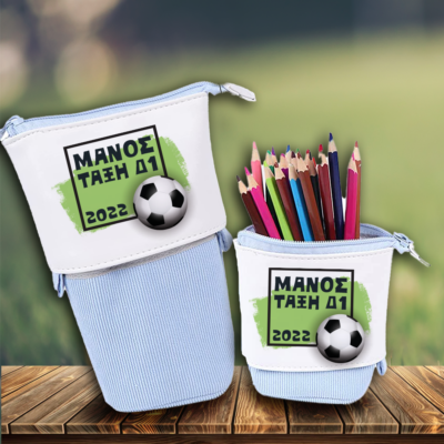 Κασετίνα πτυσσόμενη από ύφασμα & PU δέρμα με Όνομα