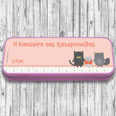 Σχολική Κασετίνα Μεταλλική με Γατούλες και Όνομα για Δημοτικό