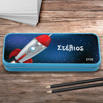 Σχολική Κασετίνα Μεταλλική με Όνομα και Πύραυλο για Αγόρι