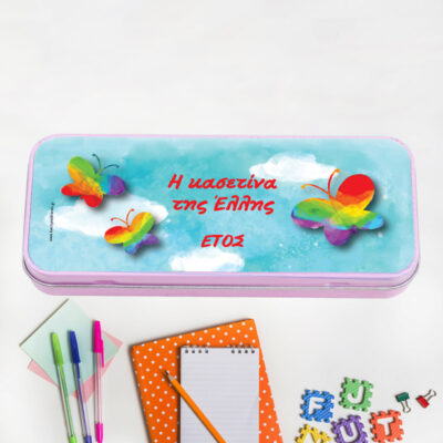 Σχολική Κασετίνα με Πεταλούδες, Μεταλλική με Όνομα και Έτος
