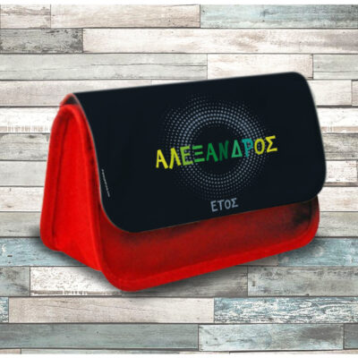 Σχολική Κασετίνα με Χρωματιστό Όνομα υφασμάτινη