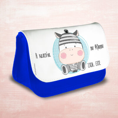 Σχολική Κασετίνα με Ζέβρα, Προσωποποιημένη με Όνομα