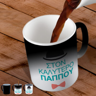 Στον Καλύτερο με Όνομα, Έτος, Μαγική Κούπα