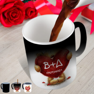 Μαγική Κούπα με Αρκουδάκι, Καρδιά Προσωποποιημένη με Αρχικά