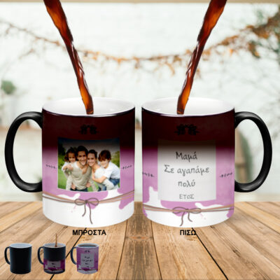 Μαγική Κούπα, με Ευχές, Όνομα αποδέκτη, Φωτογραφία