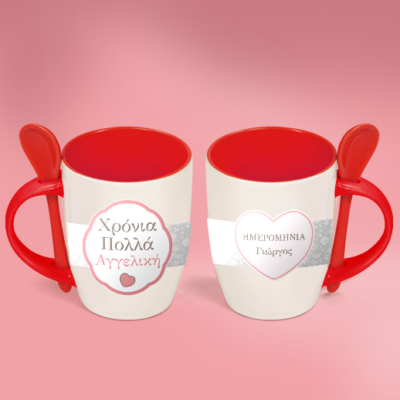 Δώρο Κούπα με Κουταλάκι, για Χρόνια Πολλά με Ημερομηνία