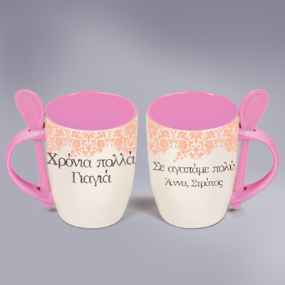 Χρόνια Πολλά με μια Πρωτότυπη Κούπα με κουταλάκι