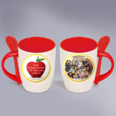Δώρο για τη Δασκάλα, Κούπα με Κουταλάκι και Φωτογραφία
