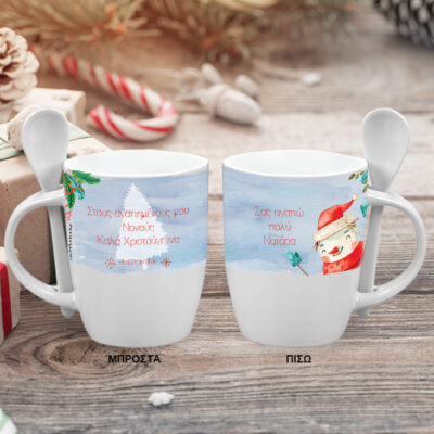 Λευκή Κούπα με Κουταλάκι, με Ευχές, Ονόματα