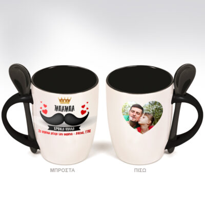 Κούπα  με Φωτογραφία με Μουστάκι, σε Καρδιά και Κουταλάκι