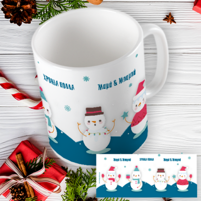 Κούπα με Χιονάνθρωπο, Χριστουγεννιάτικο Δώρο, με Ευχές