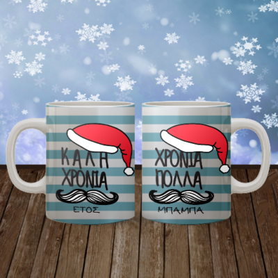 Κούπα με σκούφο Χριστουγεννιάτικο Δώρο για τον …