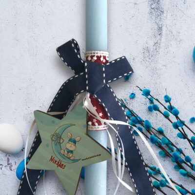 Χειροποίητη Λαμπάδα για Αγόρια με Αστέρι Ξύλινο Διακοσμητικό με Όνομα