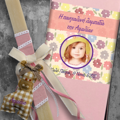 Προσωποποιημένη Λαμπάδα με Καμηλοπάρδαλη, Όνομα, Φωτογραφία