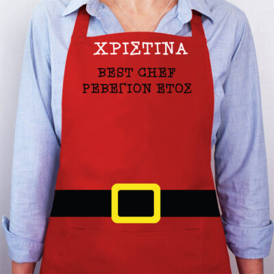 Προσωποποιημένη Χριστουγεννιάτικη Ποδιά, ρεβεγιόν με έτος