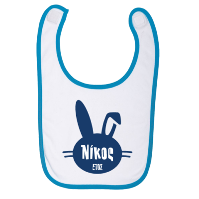 Πασχαλινή Σαλιάρα για Mωρά, με Όνομα και Έτος