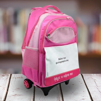 Σχολική Ροζ Τσάντα με ροδάκια, με δικό σας εικαστικό, κείμενο