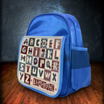 Τσάντα Νηπιαγωγείου για αγόρια με Αλφάβητο Προσωποποιημένη με Όνομα