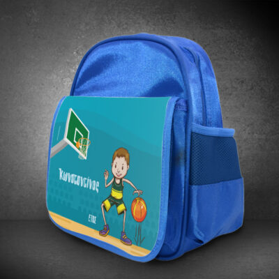 Τσάντα Σχολική Προσωποποιημένη με Μπασκέτα Όνομα και Έτος