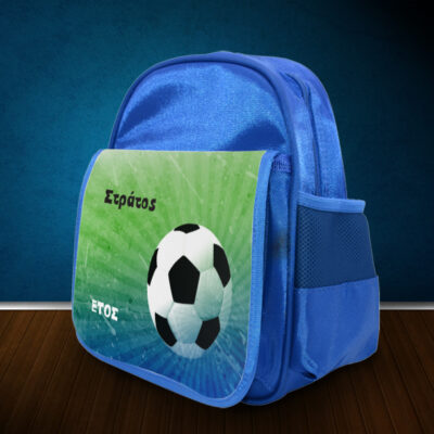 Τσάντα Νηπιαγωγείου για αγόρια με Μπάλα Ποδοσφαίρου Προσωποποιημένη με Όνομα