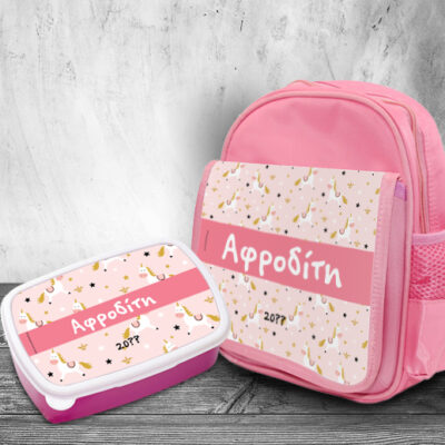 Σετ με Μονόκερους, Τσάντα Πλάτης με Τάπερ φαγητού με Όνομα