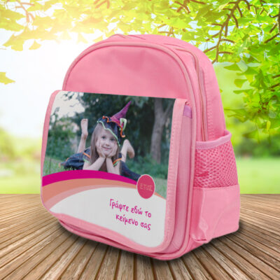 Σχολική Τσάντα με Φωτογραφία, Κείμενο, Έτος για Κορίτσι