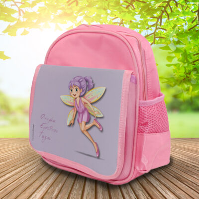 Τσάντα Νηπιαγωγείου με Νεράιδα, με Όνομα για Κορίτσια