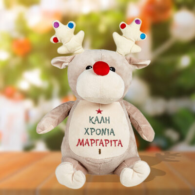 Τάρανδος Λούτρινος Cubbies, με Κεντημένο Όνομα