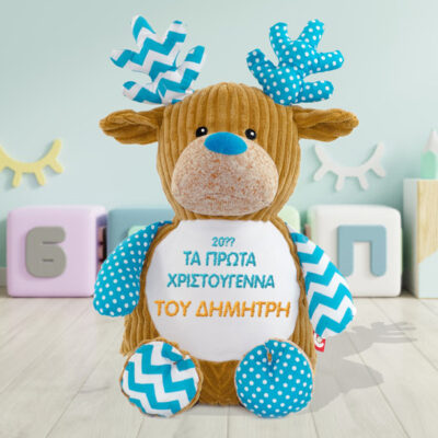 Τάρανδος Σιέλ ή Ροζ Cubbies, με Κεντημένο Όνομα