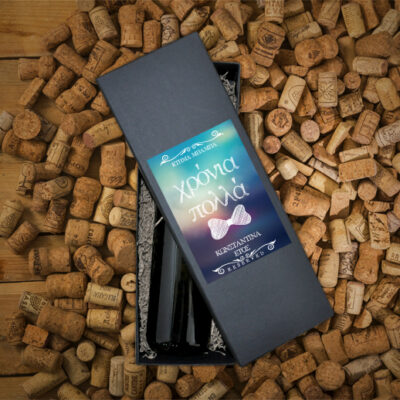 Πρσωποποιημένο με Όνομα, Σκληρό Κουτί με Κρασί για Χρόνια Πολλά