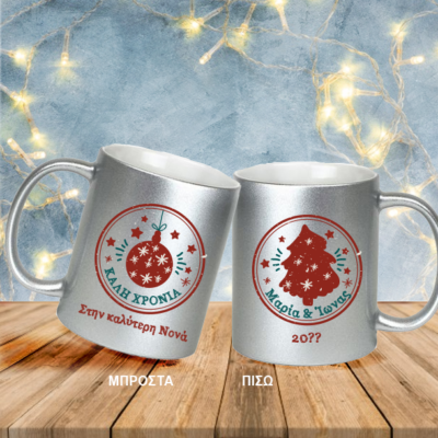 Κούπα με γκρι Γκλίτερ, Γιορτινή με Ευχές, Ονόματα